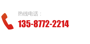 服務熱線:13968980050